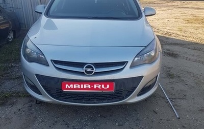 Opel Astra J, 2013 год, 170 400 рублей, 1 фотография