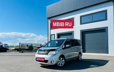 Nissan Serena III, 2008 год, 949 999 рублей, 1 фотография