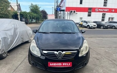 Opel Corsa D, 2007 год, 440 000 рублей, 1 фотография
