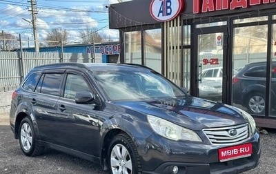 Subaru Outback IV рестайлинг, 2011 год, 970 000 рублей, 1 фотография
