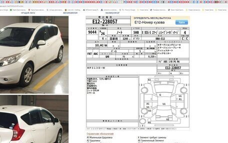 Nissan Note II рестайлинг, 2014 год, 900 000 рублей, 36 фотография