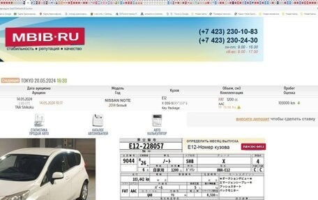 Nissan Note II рестайлинг, 2014 год, 900 000 рублей, 29 фотография