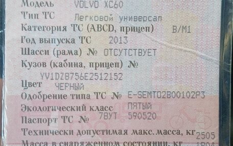 Volvo XC60 II, 2013 год, 1 500 000 рублей, 23 фотография