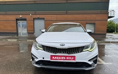 KIA Optima IV, 2019 год, 1 049 000 рублей, 1 фотография