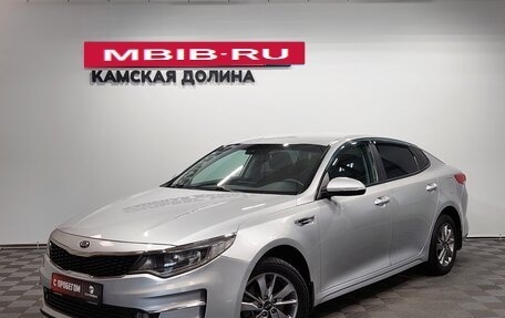 KIA Optima IV, 2018 год, 1 710 000 рублей, 3 фотография