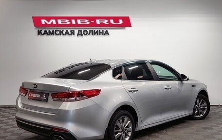 KIA Optima IV, 2018 год, 1 710 000 рублей, 4 фотография