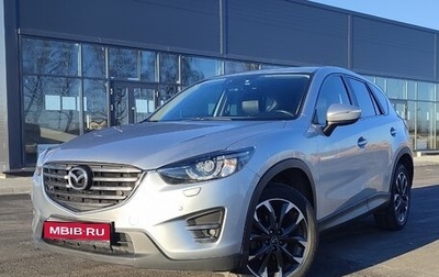 Mazda CX-5 II, 2016 год, 2 250 000 рублей, 1 фотография