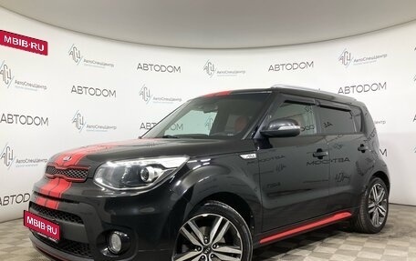 KIA Soul II рестайлинг, 2018 год, 1 630 000 рублей, 1 фотография