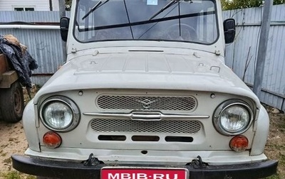 ЛуАЗ 3151, 1996 год, 300 000 рублей, 1 фотография