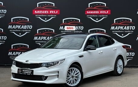 KIA Optima IV, 2017 год, 1 630 000 рублей, 2 фотография