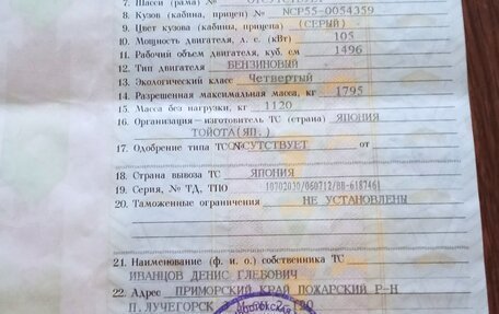Toyota Probox I, 2007 год, 710 000 рублей, 26 фотография