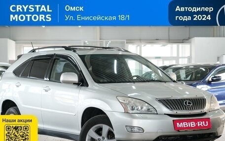 Lexus RX II рестайлинг, 2006 год, 1 349 000 рублей, 2 фотография