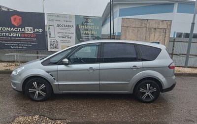 Ford S-MAX I, 2008 год, 910 000 рублей, 1 фотография