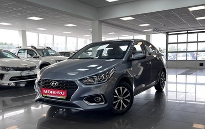 Hyundai Solaris II рестайлинг, 2017 год, 1 245 000 рублей, 1 фотография