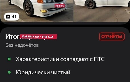 Toyota Chaser VI, 1999 год, 1 800 000 рублей, 23 фотография