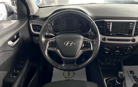 Hyundai Solaris II рестайлинг, 2017 год, 1 245 000 рублей, 12 фотография