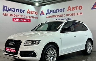 Audi Q5, 2016 год, 2 137 000 рублей, 1 фотография
