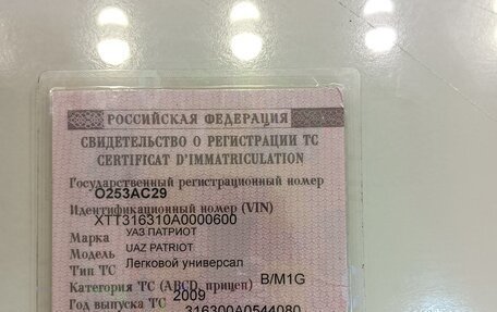 ЛуАЗ Patriot, 2009 год, 650 000 рублей, 17 фотография