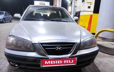 Hyundai Elantra III, 2005 год, 245 000 рублей, 1 фотография
