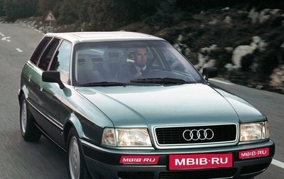 Audi 80, 1994 год, 530 000 рублей, 1 фотография