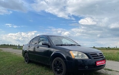 Chery Fora (A21), 2007 год, 280 000 рублей, 1 фотография