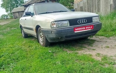 Audi 80, 1988 год, 150 000 рублей, 1 фотография