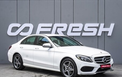 Mercedes-Benz C-Класс, 2017 год, 2 750 000 рублей, 1 фотография