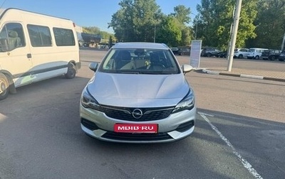 Opel Astra K, 2021 год, 1 320 000 рублей, 1 фотография