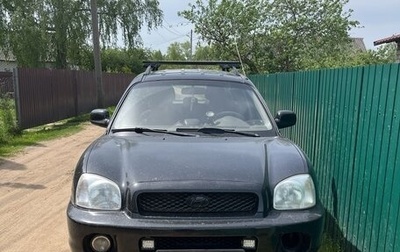 Hyundai Santa Fe III рестайлинг, 2002 год, 550 000 рублей, 1 фотография