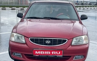 Hyundai Accent II, 2005 год, 270 000 рублей, 1 фотография