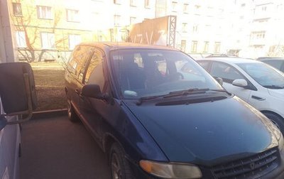 Dodge Caravan III, 2000 год, 300 000 рублей, 1 фотография