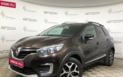 Renault Kaptur I рестайлинг, 2019 год, 1 475 000 рублей, 1 фотография