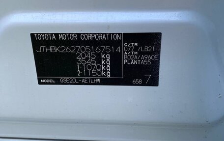 Lexus IS II рестайлинг 2, 2012 год, 1 780 000 рублей, 6 фотография