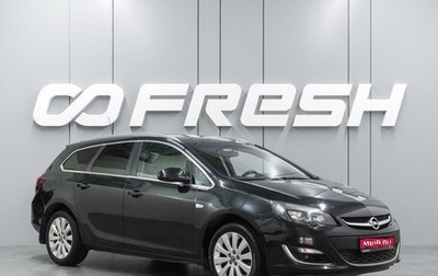 Opel Astra J, 2014 год, 969 000 рублей, 1 фотография