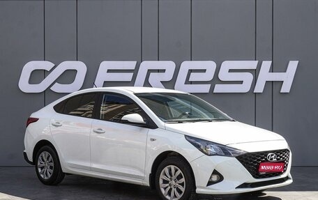 Hyundai Solaris II рестайлинг, 2020 год, 1 630 000 рублей, 1 фотография