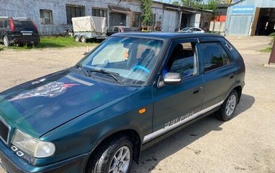 Skoda Felicia I рестайлинг, 1998 год, 220 000 рублей, 1 фотография