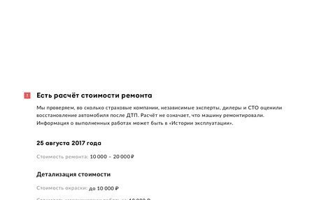 Citroen C4 II рестайлинг, 2013 год, 740 000 рублей, 16 фотография