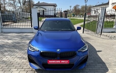 BMW 2 серия, 2023 год, 3 852 238 рублей, 1 фотография
