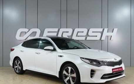 KIA Optima IV, 2017 год, 1 899 000 рублей, 1 фотография
