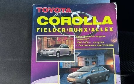 Toyota Corolla, 2003 год, 615 000 рублей, 34 фотография