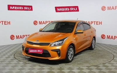 KIA Rio IV, 2019 год, 1 315 000 рублей, 1 фотография
