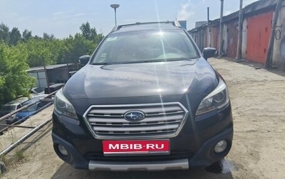 Subaru Outback IV рестайлинг, 2016 год, 2 550 000 рублей, 1 фотография
