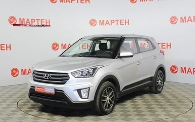 Hyundai Creta I рестайлинг, 2018 год, 1 459 000 рублей, 1 фотография