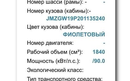 Mazda 626, 1999 год, 248 000 рублей, 17 фотография