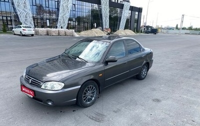 KIA Spectra II (LD), 2006 год, 355 000 рублей, 1 фотография