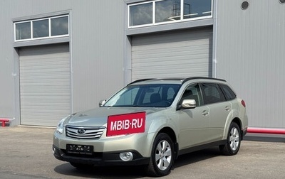 Subaru Outback IV рестайлинг, 2011 год, 1 498 000 рублей, 1 фотография