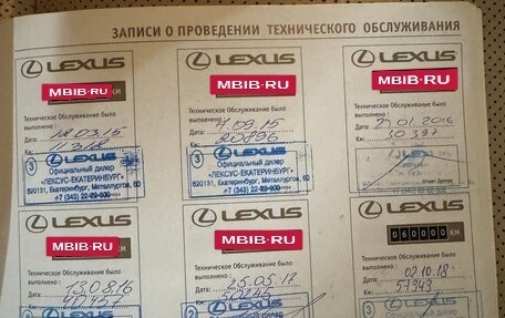 Lexus RX III, 2014 год, 2 990 000 рублей, 12 фотография