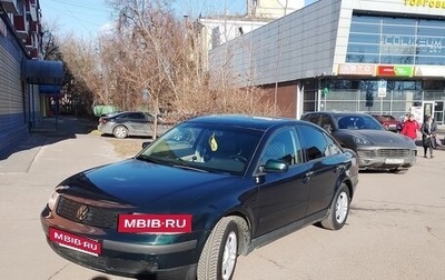 Volkswagen Passat B5+ рестайлинг, 1996 год, 280 000 рублей, 1 фотография