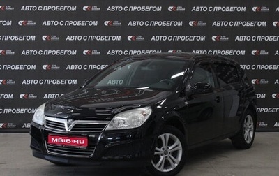 Opel Astra H, 2011 год, 697 000 рублей, 1 фотография