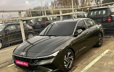 Hyundai Elantra, 2024 год, 2 500 000 рублей, 1 фотография